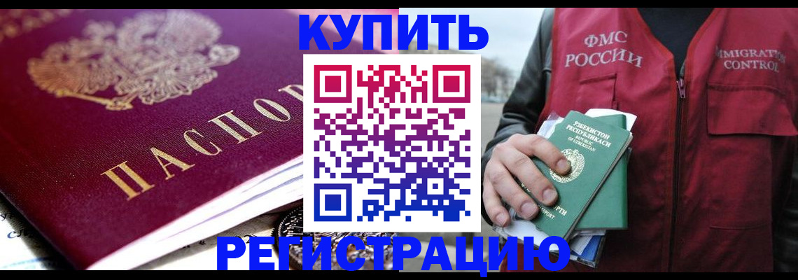 прописка в квартире в Трубчевске