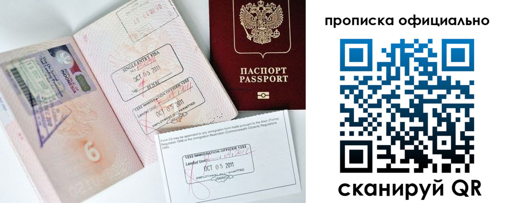временная регистрация для всех в Трубчевске