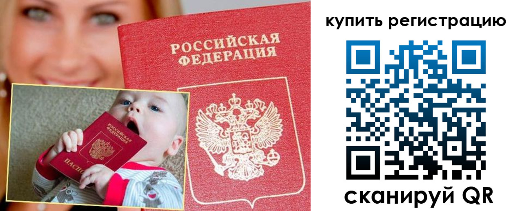 прописка поиск в Трубчевске