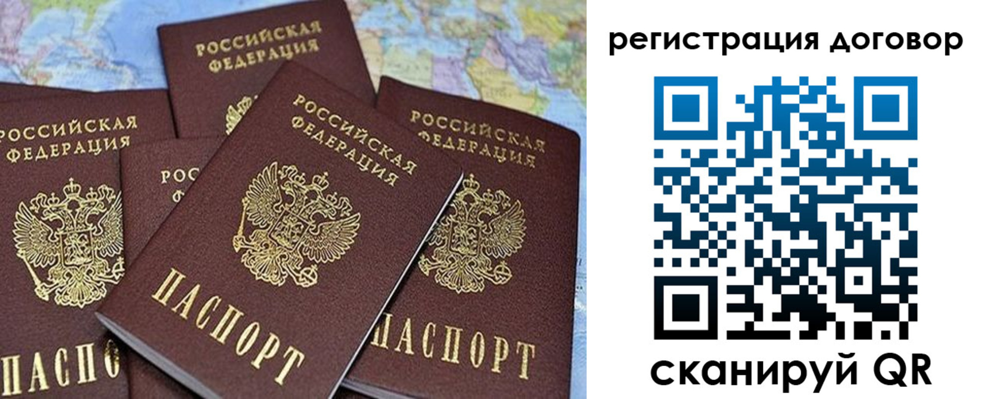 прописка ребенка в Трубчевске