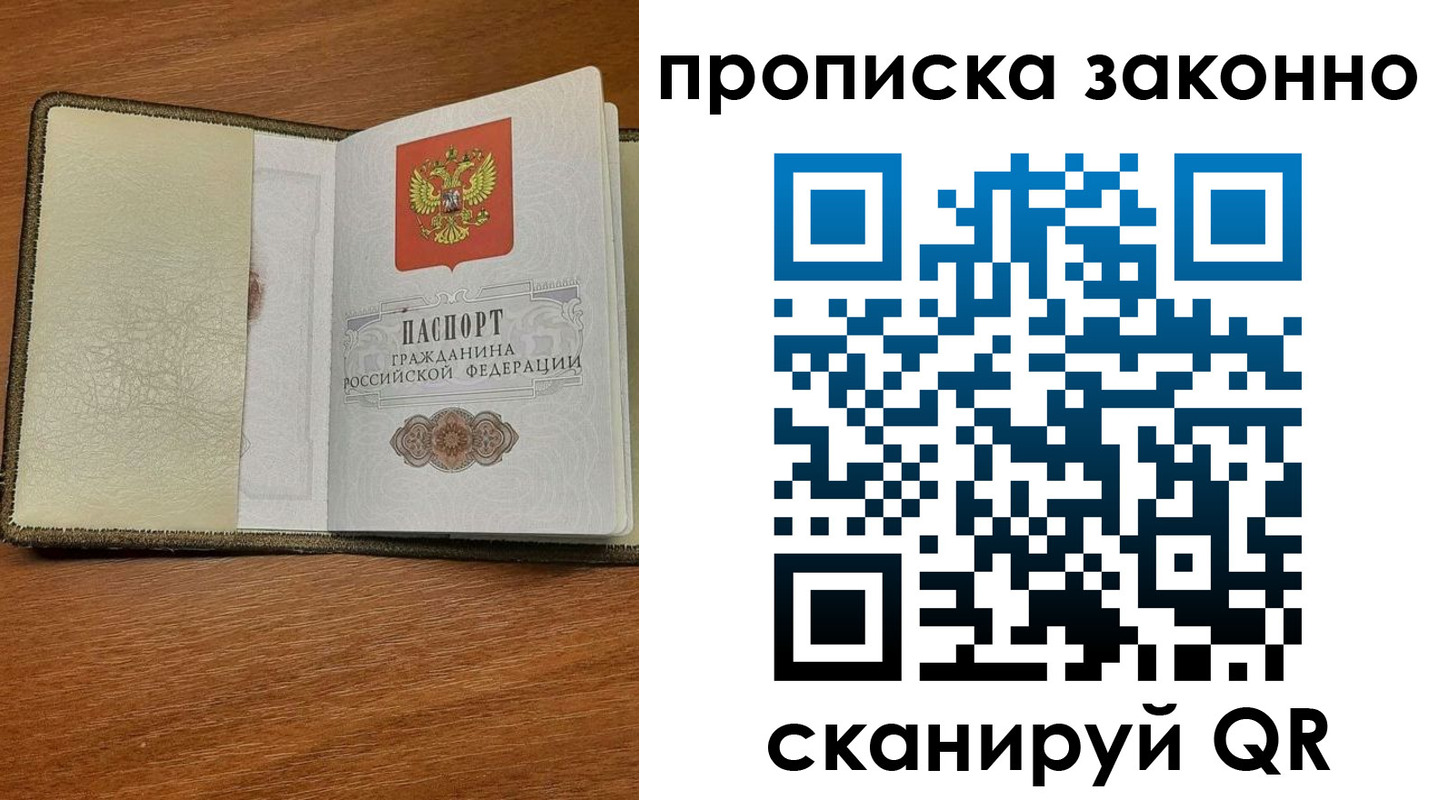 где прописаться в Трубчевске