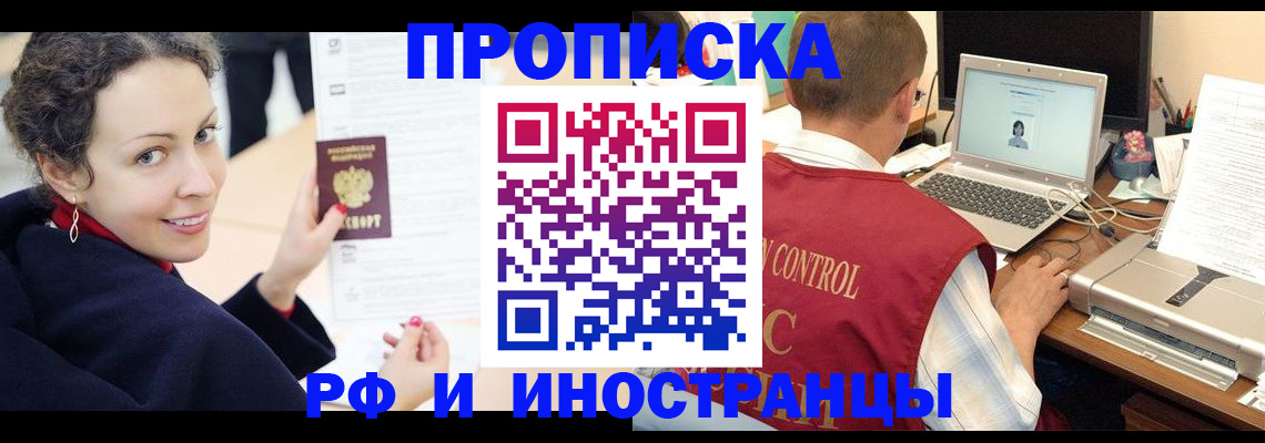временная регистрация недорого в Трубчевске