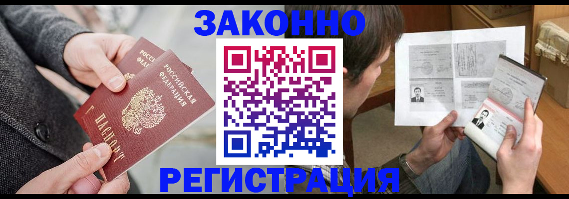 где прописаться в Трубчевске