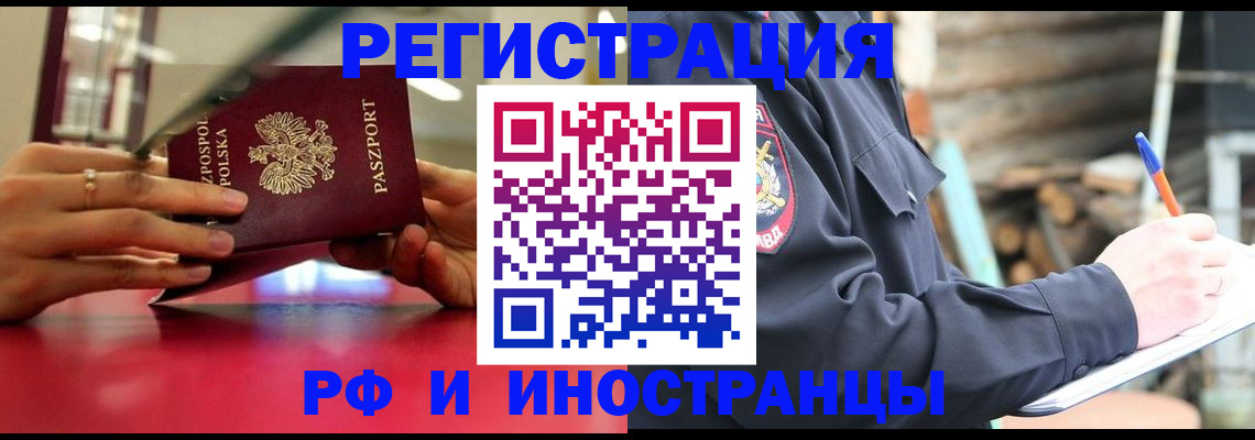 прописка 2025 в Трубчевске