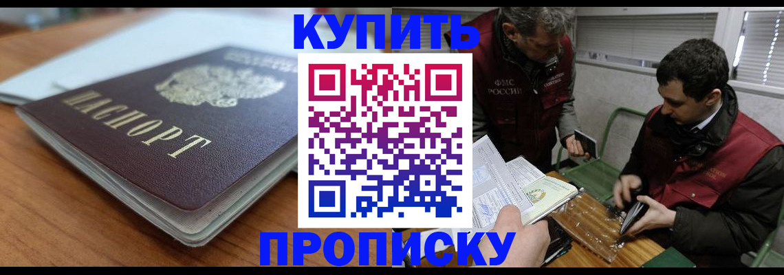 временная регистрация гарантия в Трубчевске