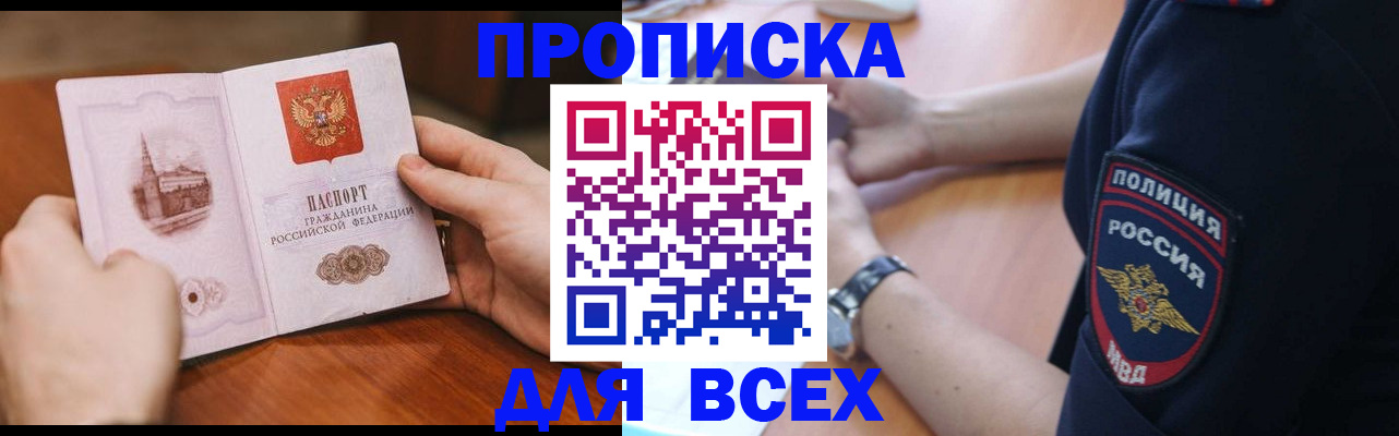 регистрация в Трубчевске