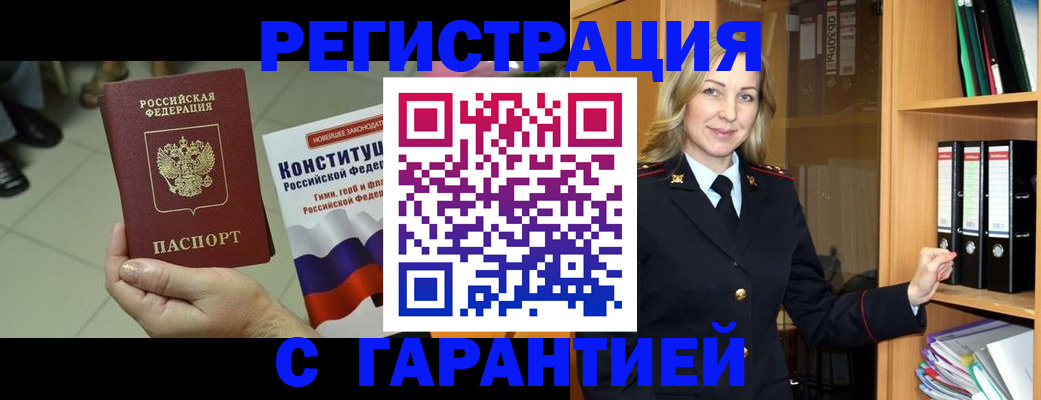 прописка поиск в Трубчевске