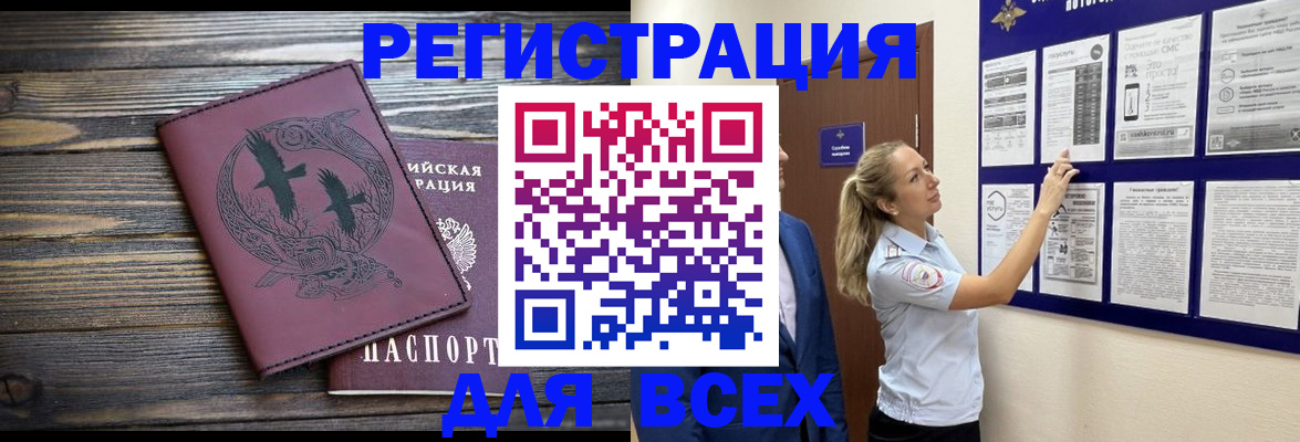 прописка в Трубчевске