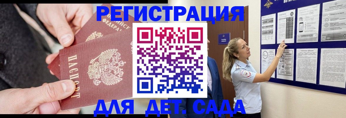 временная регистрация адрес в Трубчевске