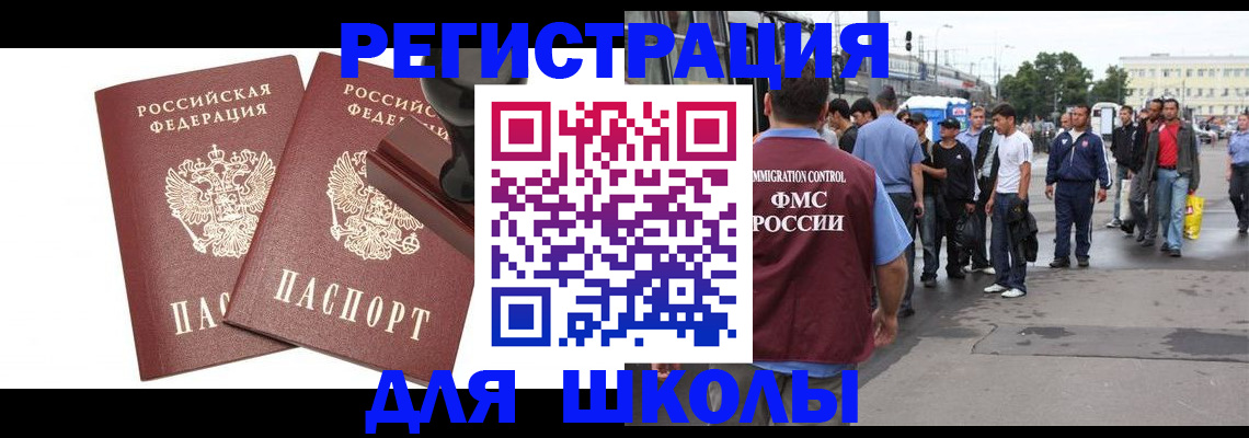 временная регистрация госуслуги в Трубчевске